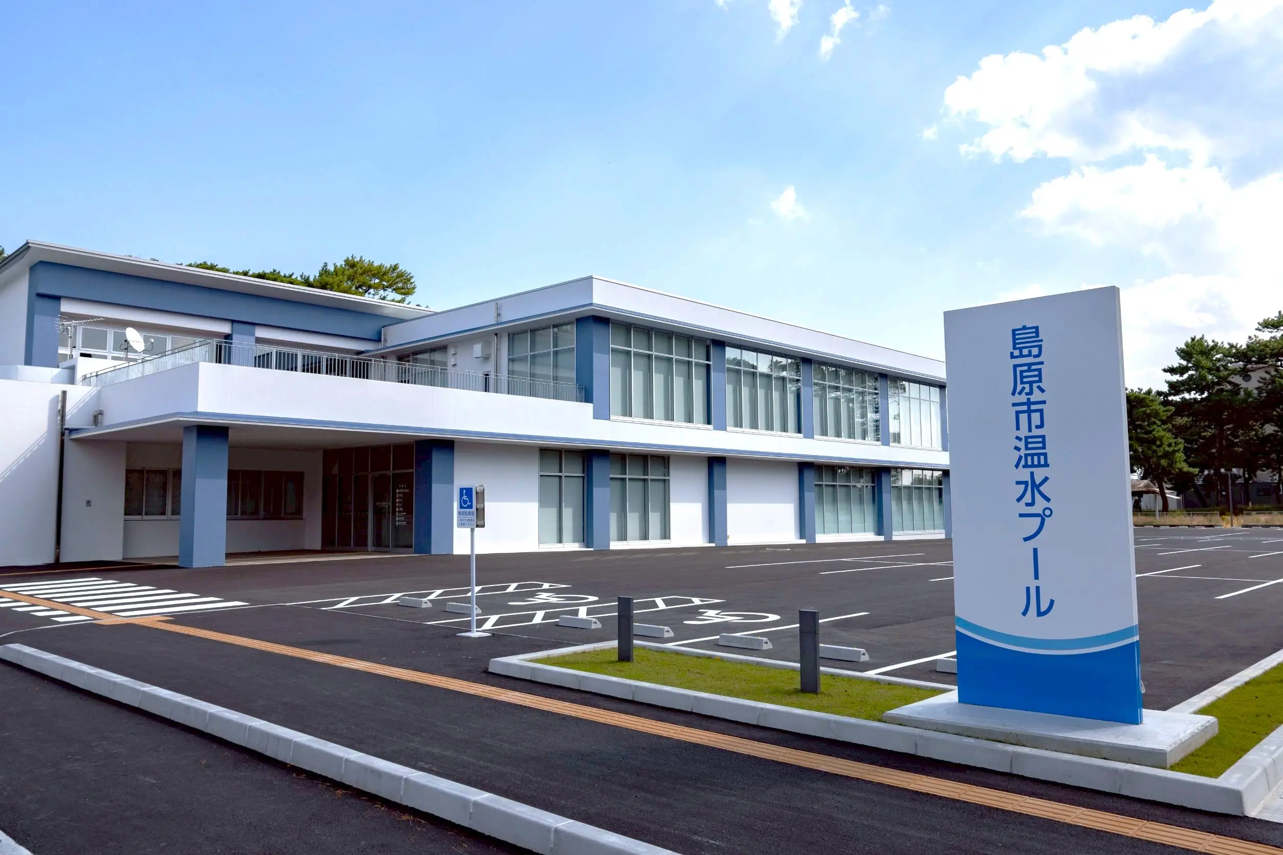 島原市温水プール